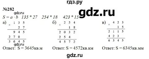 Математика 2 класс упражнение 5 страница 90