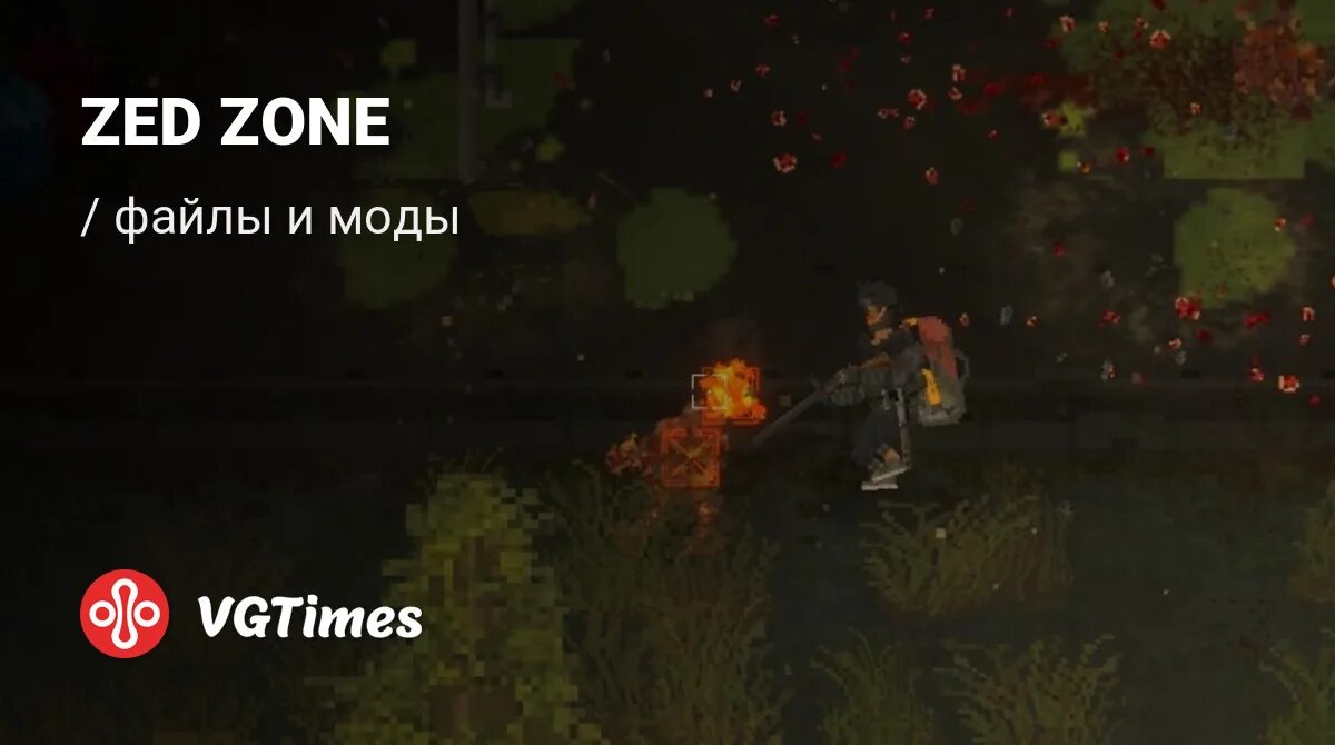 Zed Zone. Дата выхода игр. Zed Zone мультиплеер. Zed Zone Apocalypse ahead.