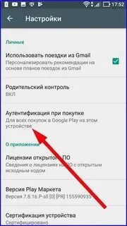 Как убрать возрастное ограничение на андроиде