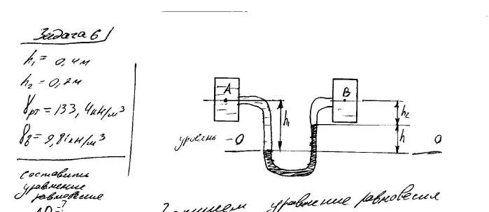 Манометр установленный на высоте 1.2 м. Резервуар с дифференциальным манометром. разность уровней ртути в манометре. манометр диаметр трубы.