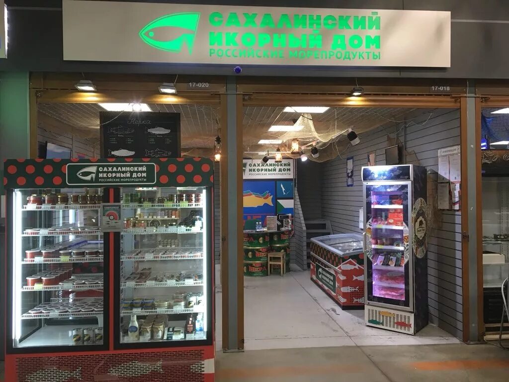 Сахалинский икорный дом. Сеть магазинов сахалинский икорный дом в москве. Икорный дом свердловская область екатеринбург. Сахалинский икорный дом. Икорный магазин отзывы.