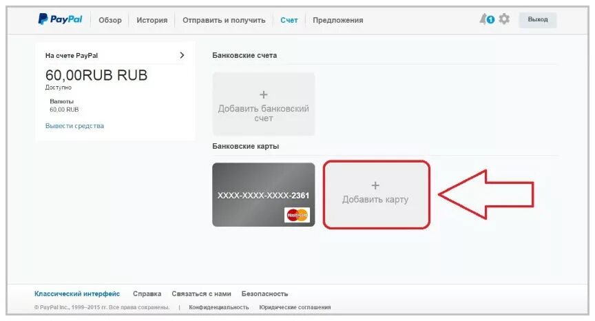 Как получить карту пэй. Деньги с paypal на карту сбербанка. paypal карта сбербанка. как перевести с карты на paypal. paypal перевод на карту сбербанка.
