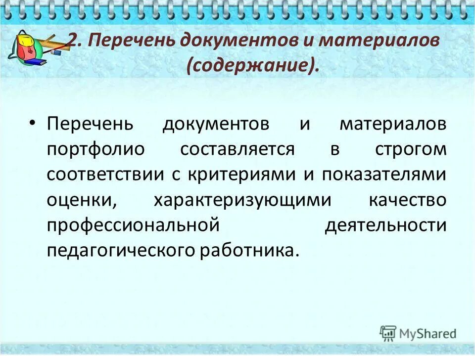 Содержание работы педагога. Методические основы деятельности педагога. Способы конструирования уроков. Содержание материала деятельности учителя. Этапы работы по самообразованию.