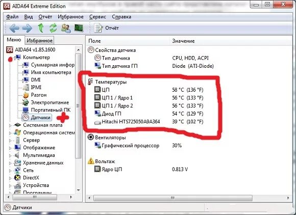 Температура гп 1. Как узнать температуру процессора. Температура ядер процессора норма. Эверест программа БП.