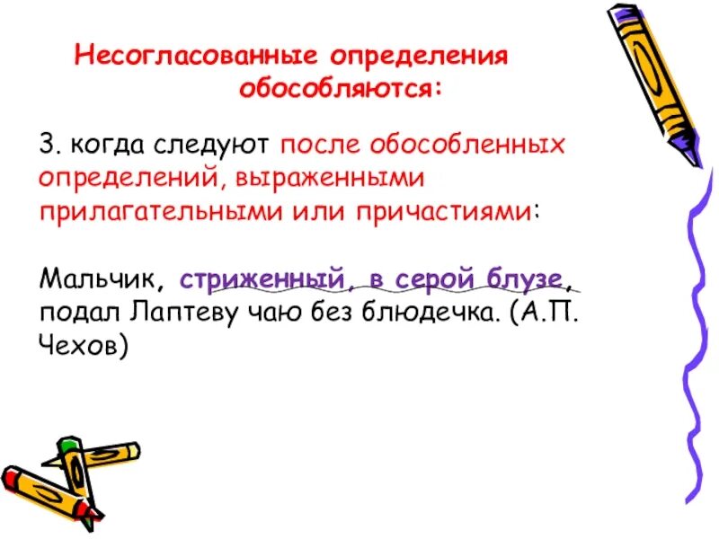Тест несогласованные определения 8 класс с ответами. Тест несогласованные определения 8 класс с ответами