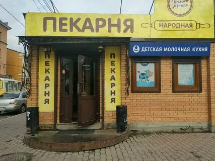 Пекарня иркутск