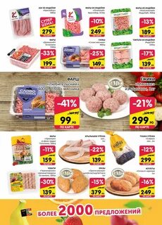 Каталог акций рязань