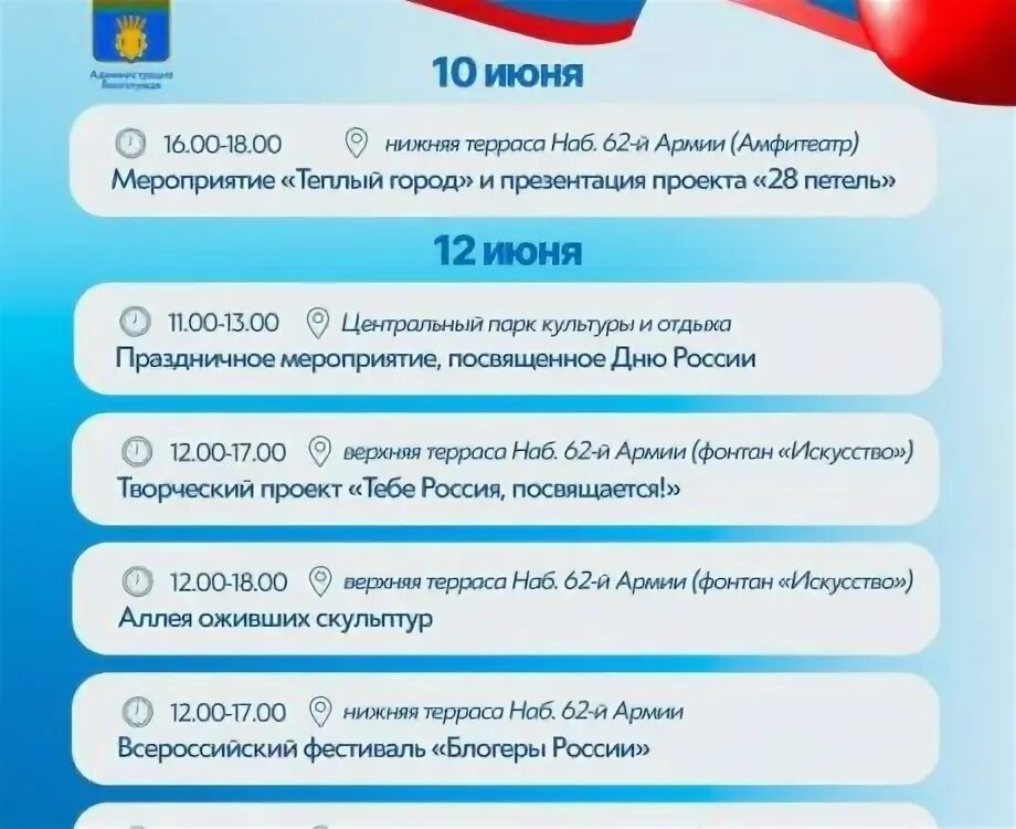 Какой будет июнь в волгограде