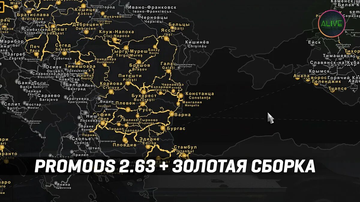 Золотая сборка карт для етс 2. Карта промодс. PROMODS карта. PROMODS 2.63 карта. Золотая сборка карт