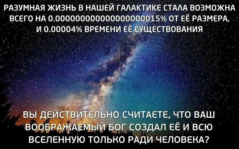 Какой бог создал вселенную. Бог создал вселенную. высказывания про вселенную и бога. высказывания о вселенной. цитаты про вселенную.