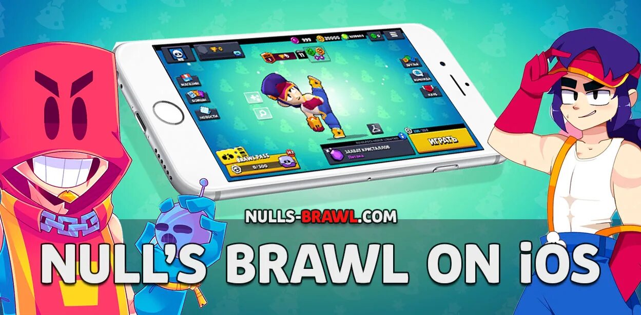 Нулс бравл последняя версия айос. Нулс БРАВЛ. Brawl IPA. Nulls IOS. Sigma Brawl IPA IOS.