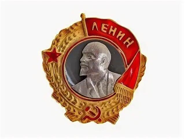 Орден ленина 1942. Орден ленина 1942. Орден ленина 1945 года. Орден ленина 1942 года. Ордин ленина.