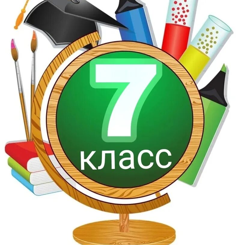 7 Г класс. 2 Г класс. 7 Г класс аватарка. 5 Г класс аватарка для группы.