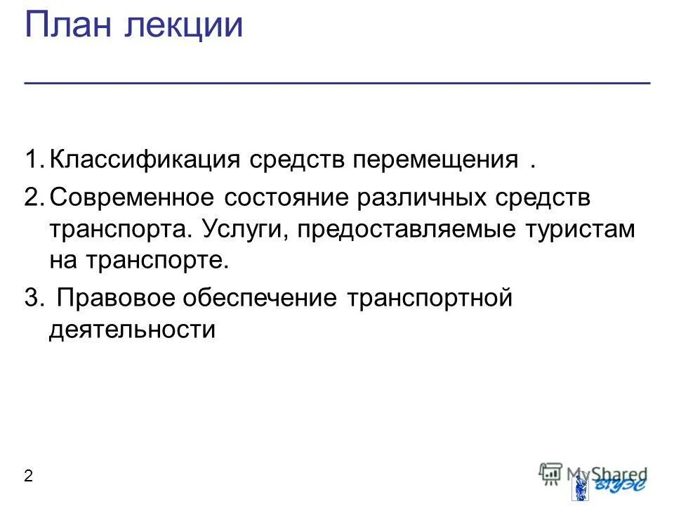 характеристика предприятия общественного питания. основы туризма реферат. курсовая работа по туризму. основы туризма реферат. основы туризма реферат.
