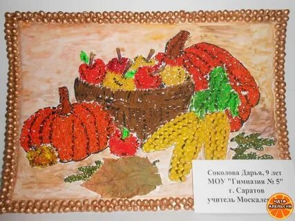 Аппликация дары осени