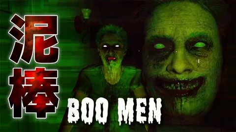 Boo men