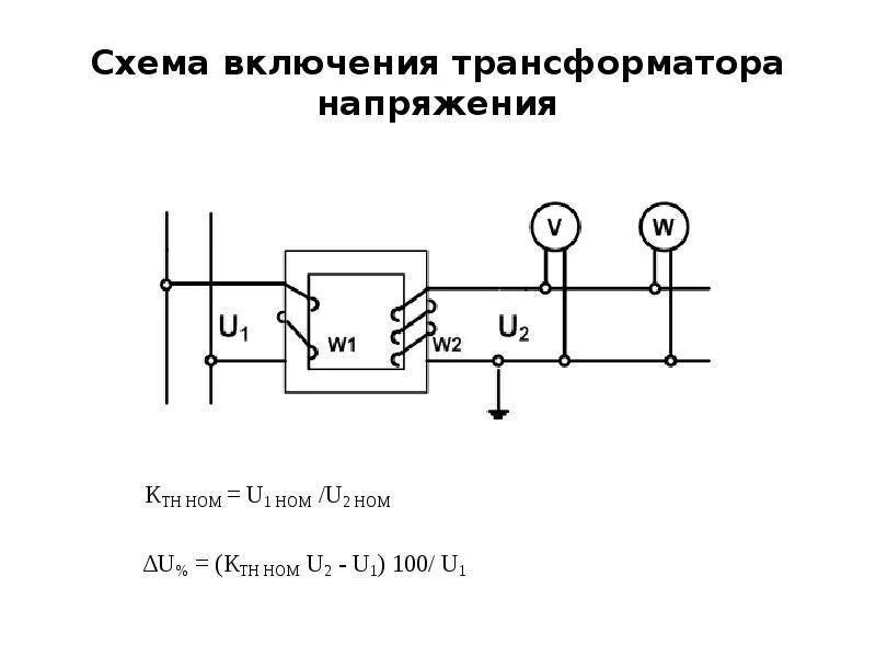 Понижающий трансформатор схема