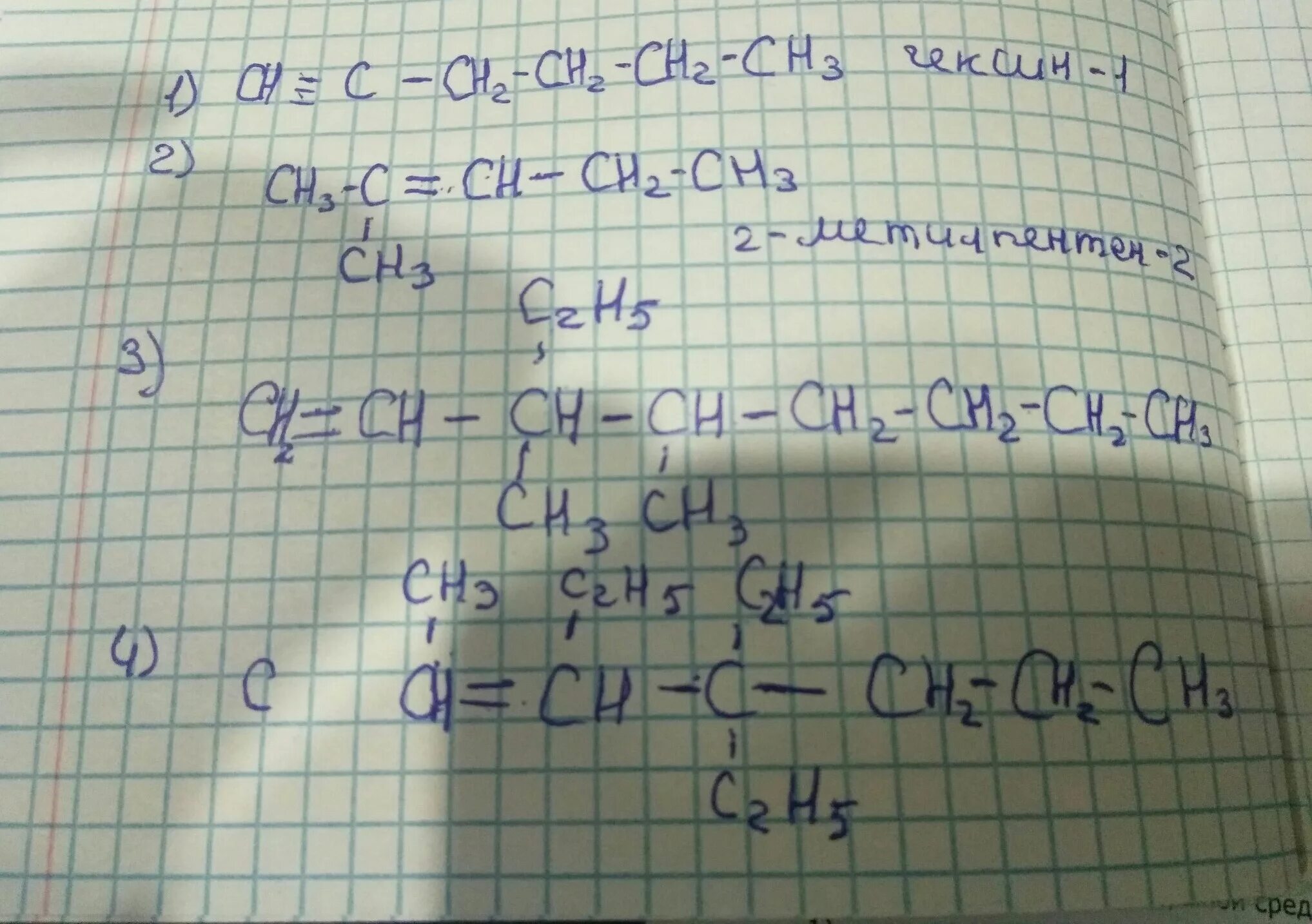 1 2 3 4 формула. 4 4 Диметил 3 этилоктен 1. 3-Метил-4-этилоктен-1. 2 Метил 3 этилоктен 2. 2 Метил 3 этилоктен 1.