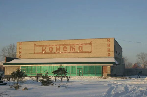 Загс куйбышев новосибирская область. Площадь куйбышева нсо. Комета куйбышев. Площадь города куйбышева новосибирской области. Комета в куйбышеве новосибирской области.