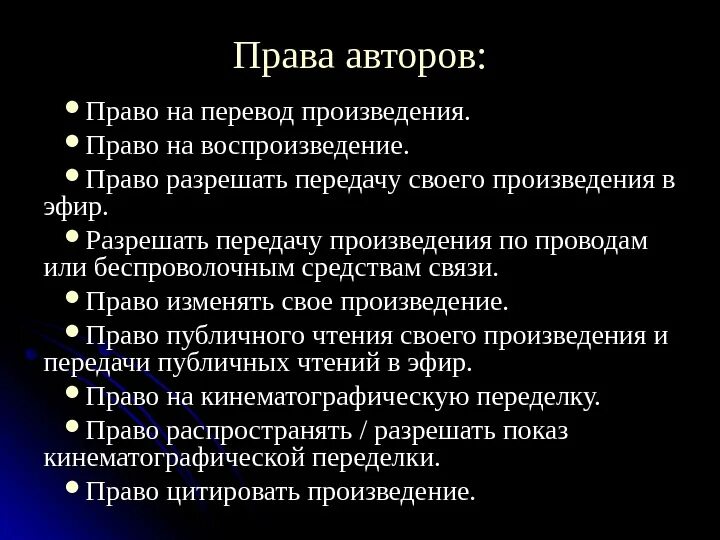 Право на произведение. Право на воспроизведение.