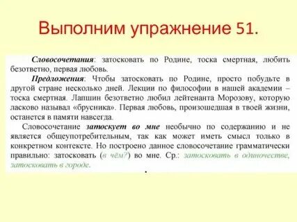 Грусть синоним. Печаль земли русской. Слово тоскливый. Синоним к слову одиночество. Что обозначает слово грустный.