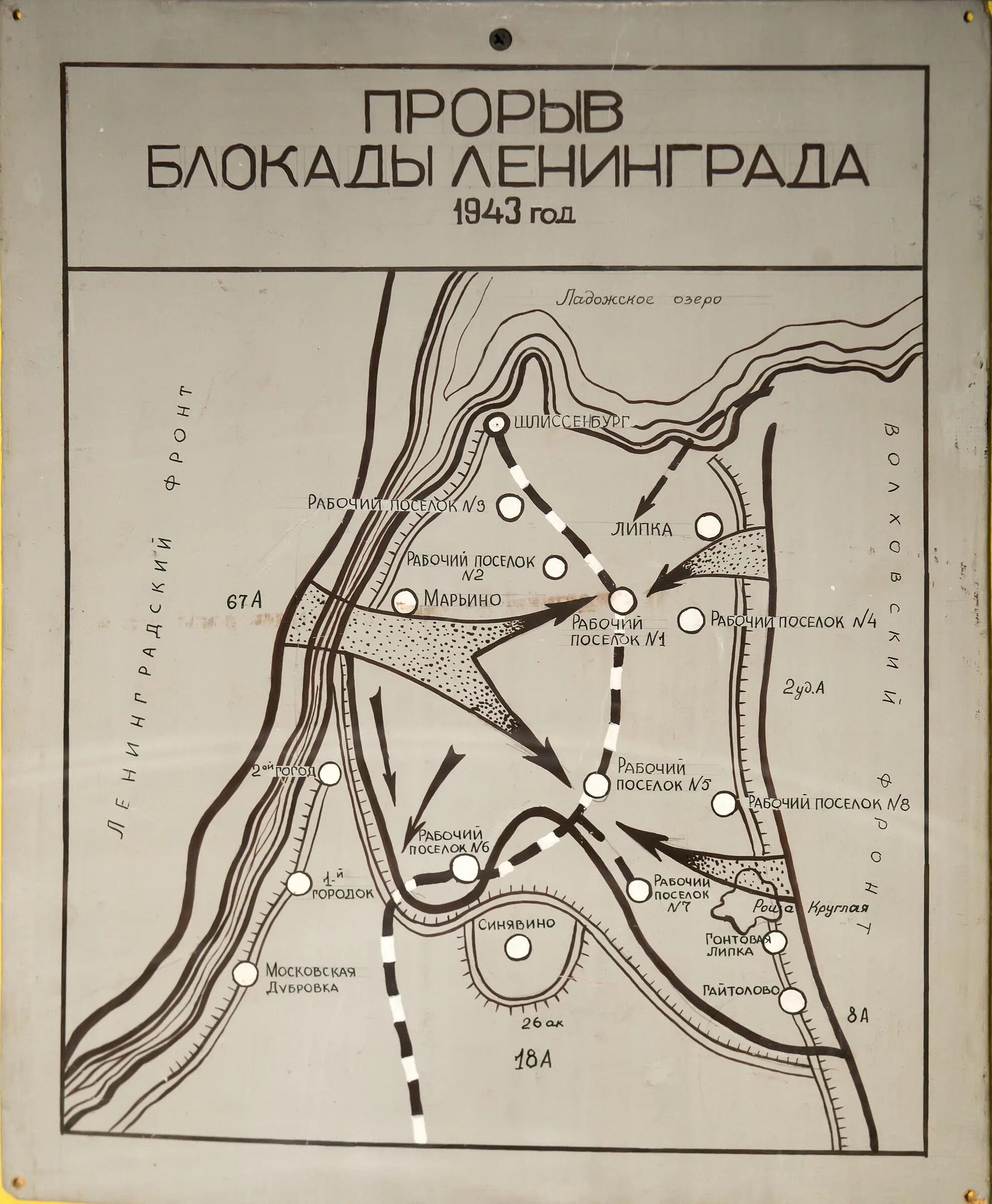 Схема блокада. Схема прорыва блокады Ленинграда на карте. Карта прорыва блокады Ленинграда в 1943. Прорыв блокады Ленинграда схема. Карта прорыва кольца блокады Ленинграда.