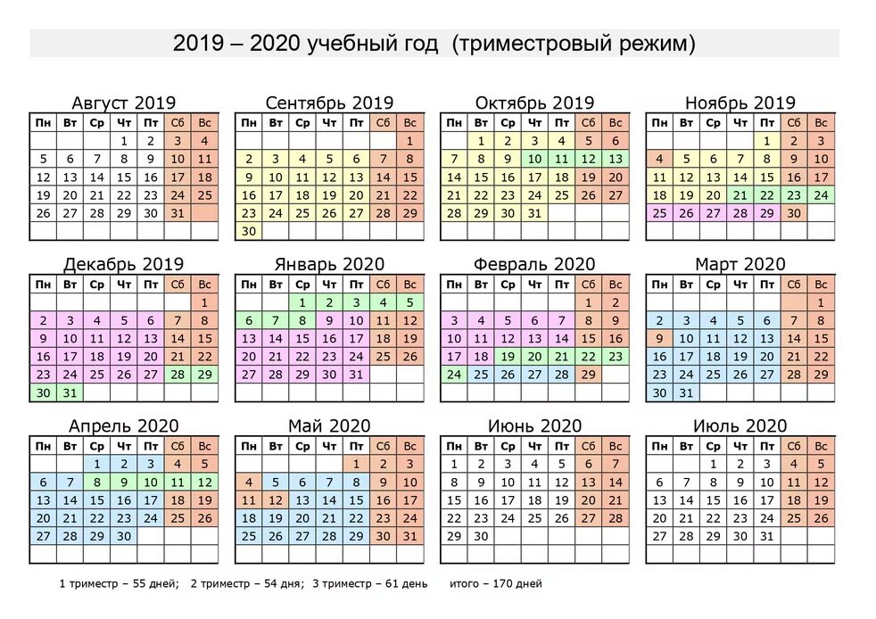 Учебный график школы. 2019-2020 Учебный год. Календарный график на 2022 год. Календарный учебный график на 2023 год.