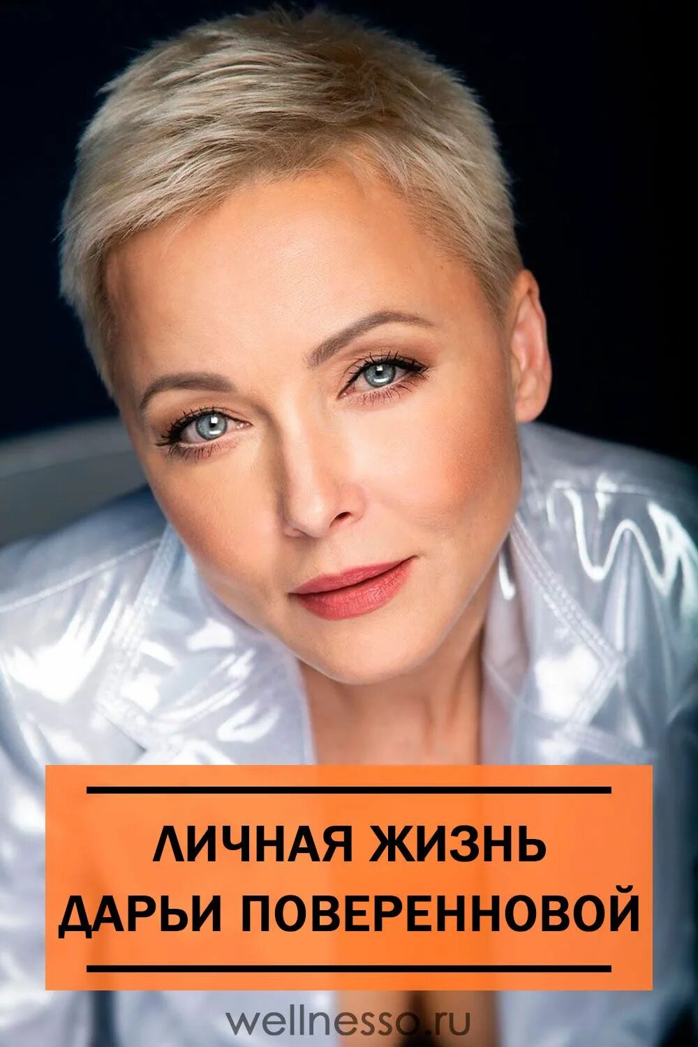 Как худела дарья повереннова - фото презентация