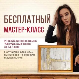 Мастер класс натальи