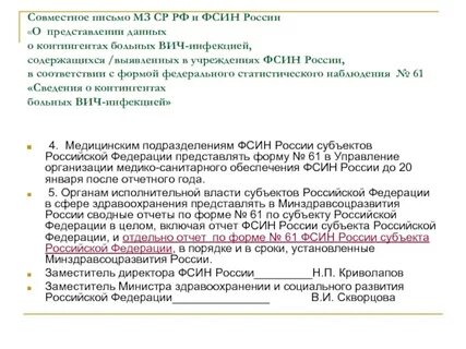 Совместное письмо 3