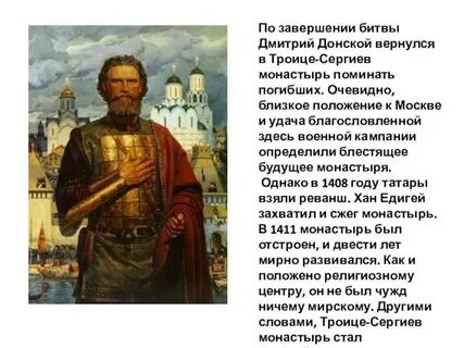 Рассказ про дмитрия