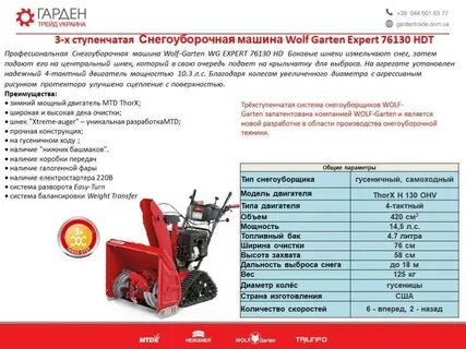 Какое масло заливать в снегоуборщик