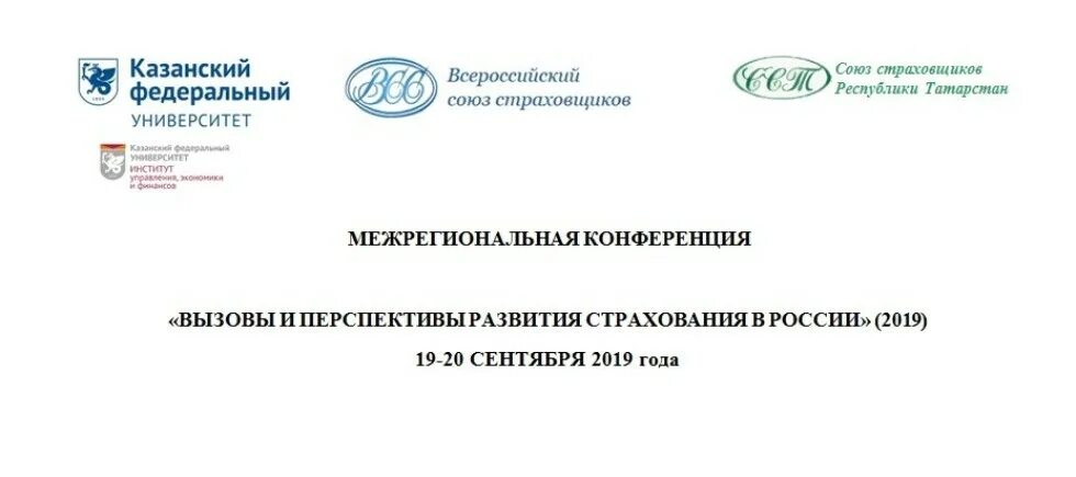 Кфу какие документы. Герб институт управления экономики и финансов кфу. иуэф кфу логотип. печать кфу.