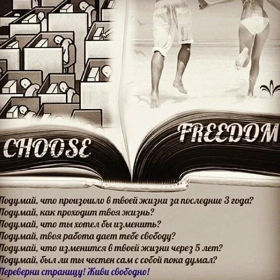 Подумай дважды. Подумай дважды