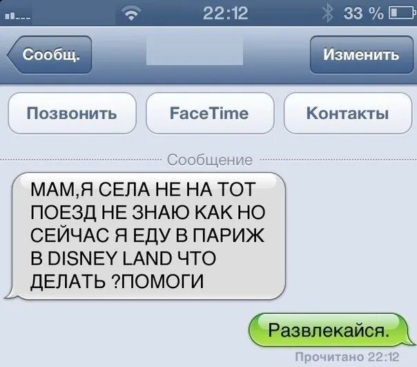 Смешные переписки. Смешные сообщения. Смс. Читаем смс друзей. Смешные смс.