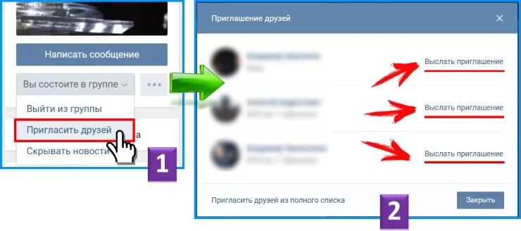 Как отправить приглашение в группу. Приглашение в группу ВК. Сообщение с приглашением в группу. Приглашаю в группу ВКОНТАКТЕ. Как написать приглашение в группу.