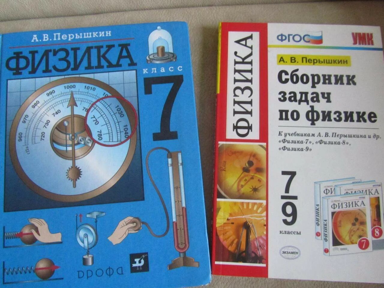 Уроки перышкин 8. Учебник физики. Школьные учебники физики. Школьные учебники по физике. Учебник физики перышкин.