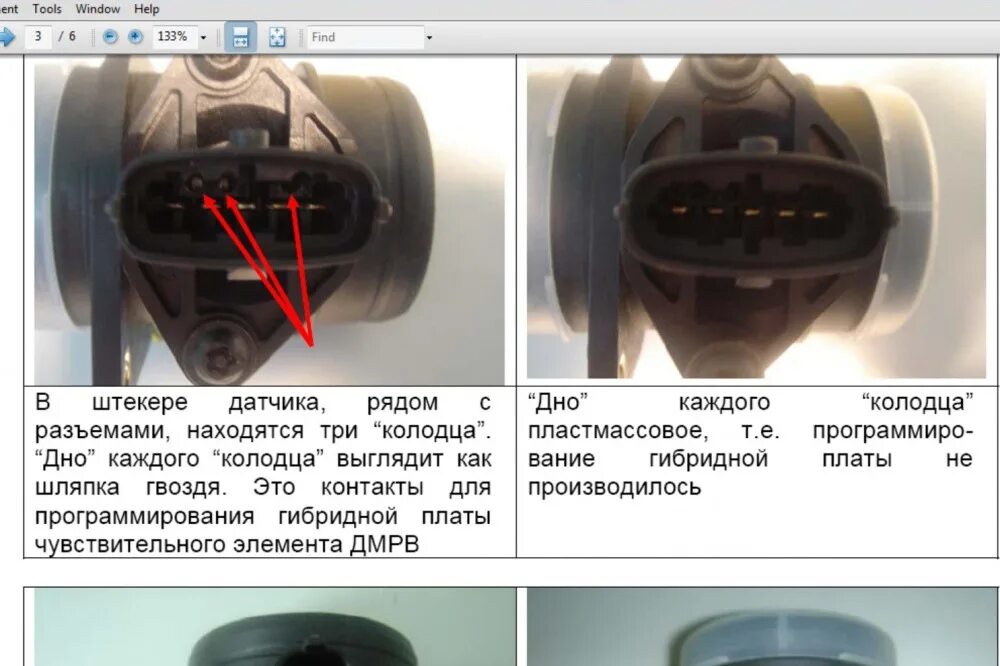 Настройка дмрв. Распиновка датчика ДМРВ 116. Датчик 5 контактный ДМРВ ВАЗ. Разъем датчика ДМРВ Nissan Almera. Распиновка ДМРВ 116.