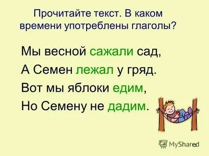 Обозначение действия в тексте