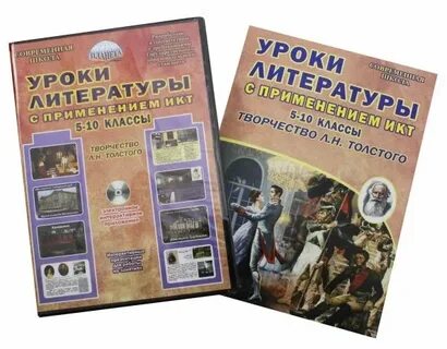 Урок лите