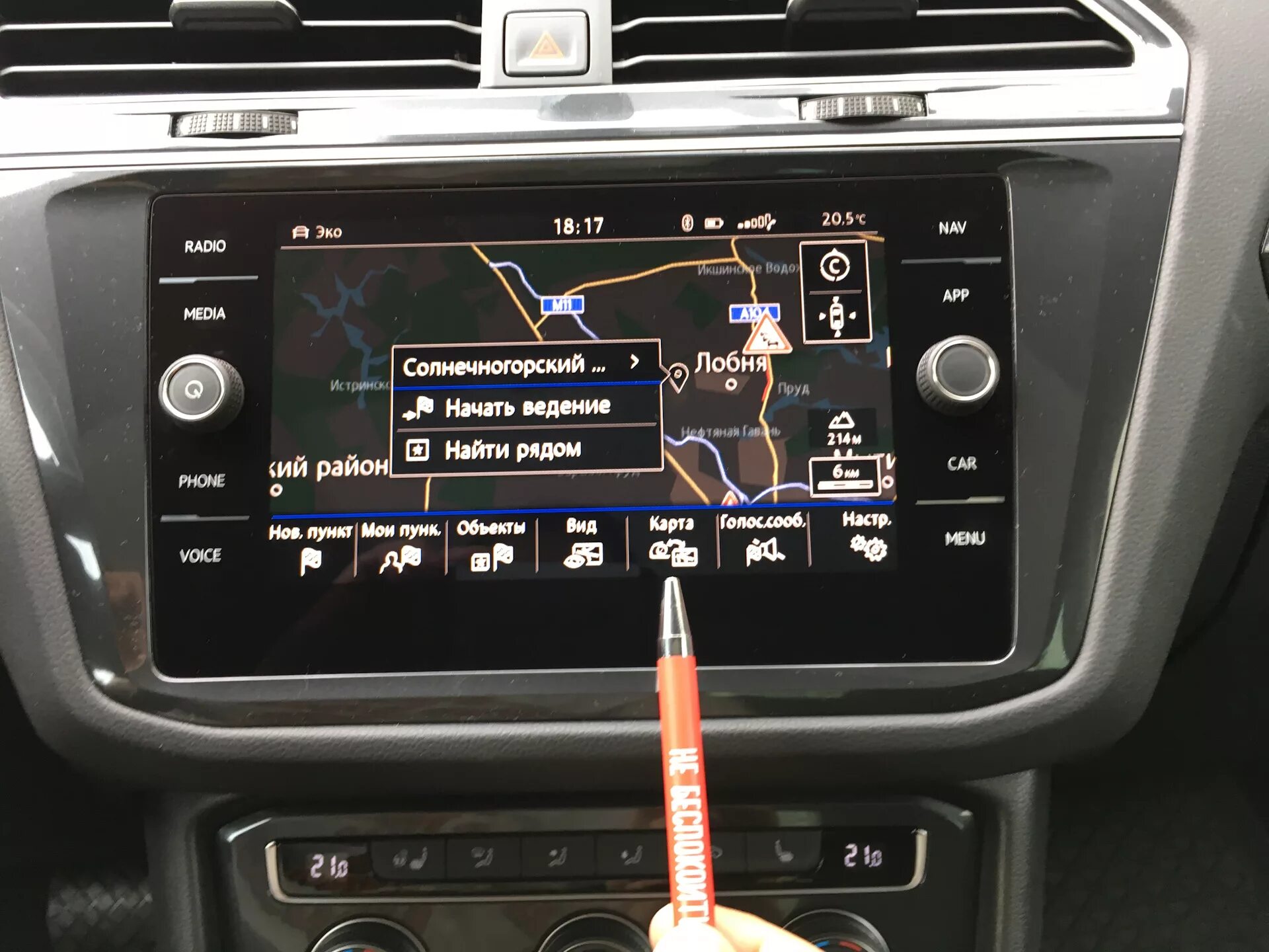 Tiguan 2 android. Discover media для volkswagen tiguan. discover media tiguan 2018. магнитола volkswagen tiguan 2018. discover media tiguan 2.