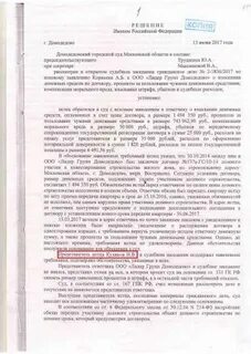 Неустойка долевое строительство расчет