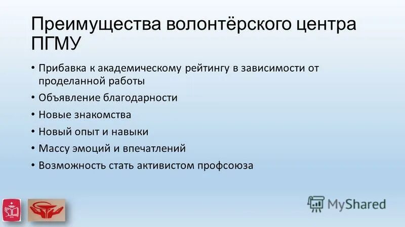 волонтеры профориентаторы. волонтерская книжка. преимущества волонтерства. преимущества волонтерства. преимущества волонтеров.