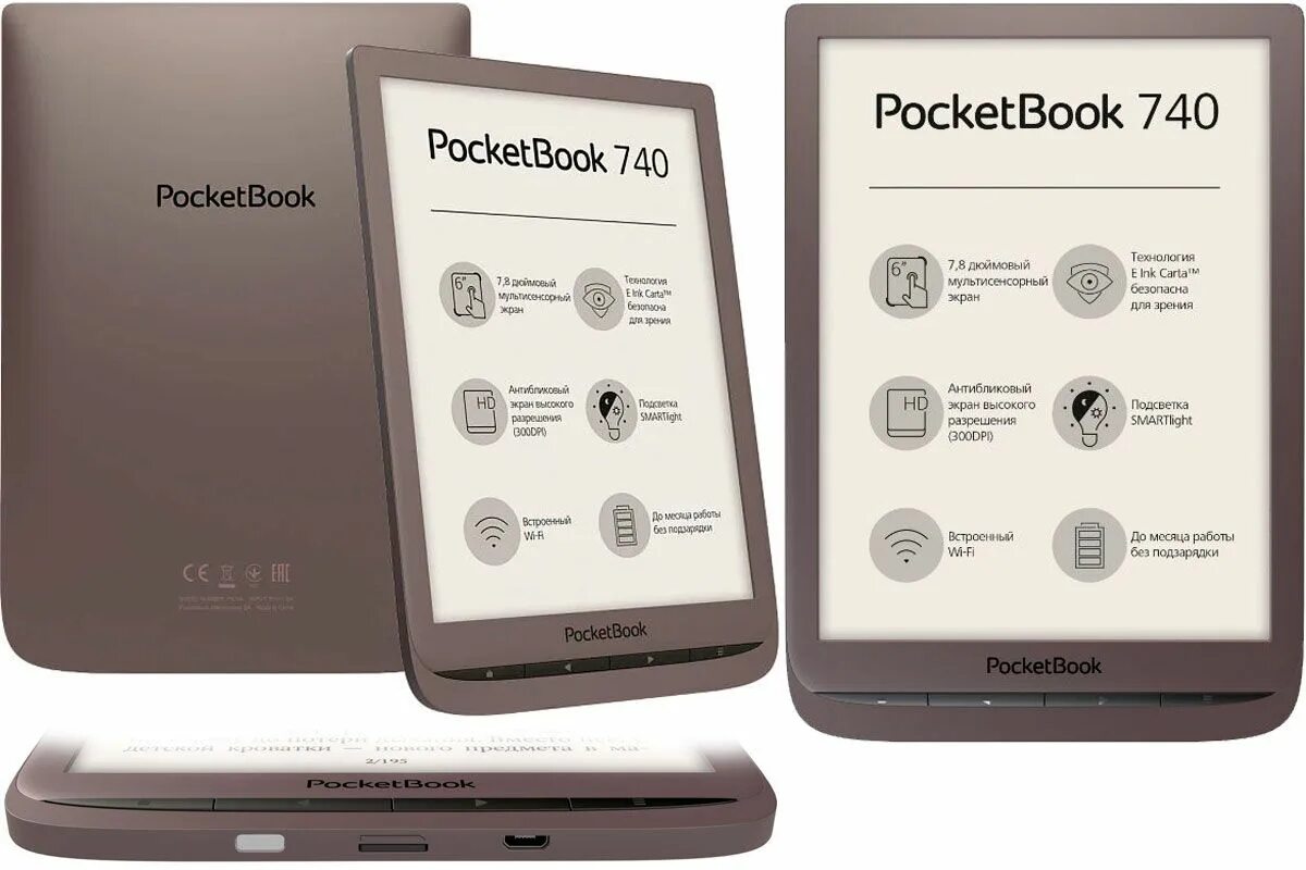 Pocketbook формат книг. POCKETBOOK 740-E. POCKETBOOK 740 коричневый. POCKETBOOK 740 8 ГБ. Электронная книга POCKETBOOK 740.