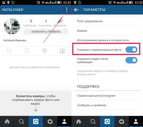 Почему галерея не сохраняет. Как в инстаграме отключить сохранение фото. Как отключить сохранение фото в Инстаграм. Сохраненные публикации Инстаграм. Загруженные картинки не отображаются в галерее.