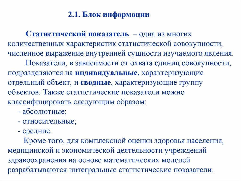 Статистического описания данных