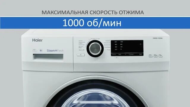 Haier hw60 1029a. Стиральная машина Haier hw60. Стиральная машина Haier hw60-1029a. Стиральная машина Хайер hw 60 1029 a. Haier hw60-1229as.