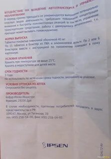 Танакан отзывы принимающих
