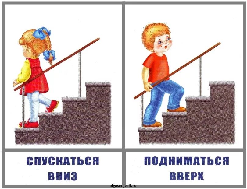 Подниматься по ступенькам иллюстрация. Поведение на лестнице. Безопасность на лестнице. Рисунок спускается по ступенькам. Группа вверх и вниз