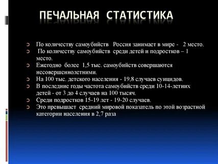 Первое место по суицидам
